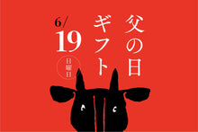 画像をギャラリービューアに読み込む, 【父の日限定】スペシャル「牛丼&ステーキ」セット