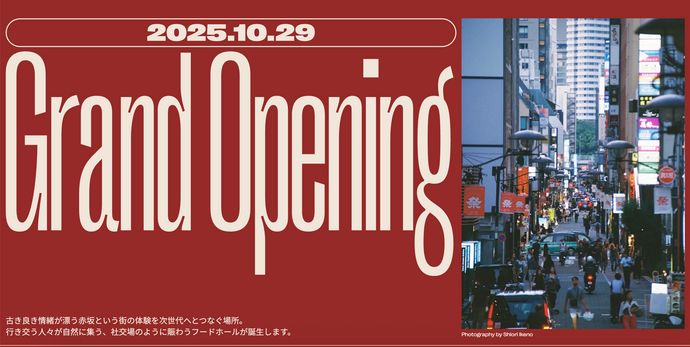 【ニューオープンのお知らせ】東京・赤坂に2つのお店を出店します！