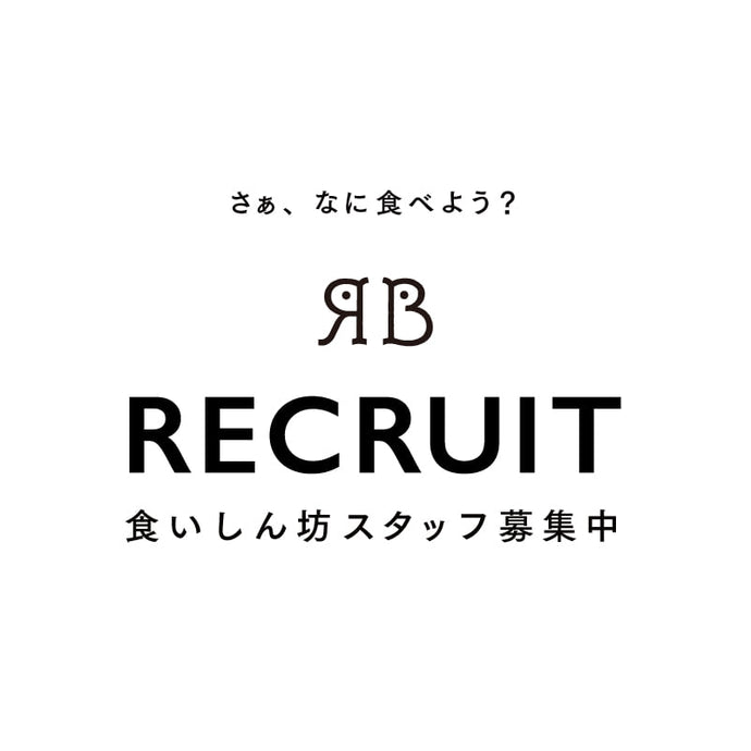 【求人情報】オープニングスタッフを募集します！