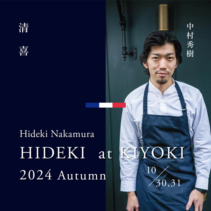 【イベント情報】Hideki Nakamura at KIYOKI 2024 Autumn